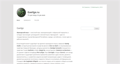 Desktop Screenshot of gaeilge.ru