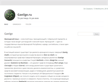 Tablet Screenshot of gaeilge.ru